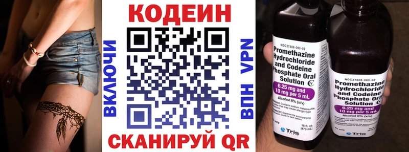 Codein напиток Lean (лин) hydra ссылки Тюмень